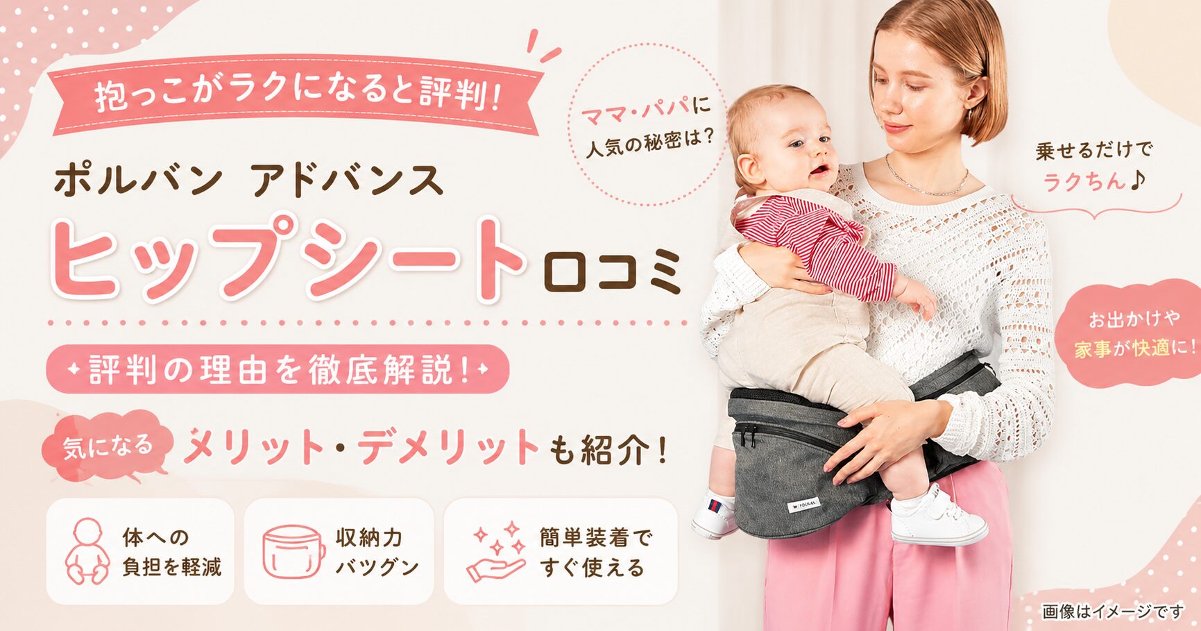 ポルバンヒップシートアドバンス